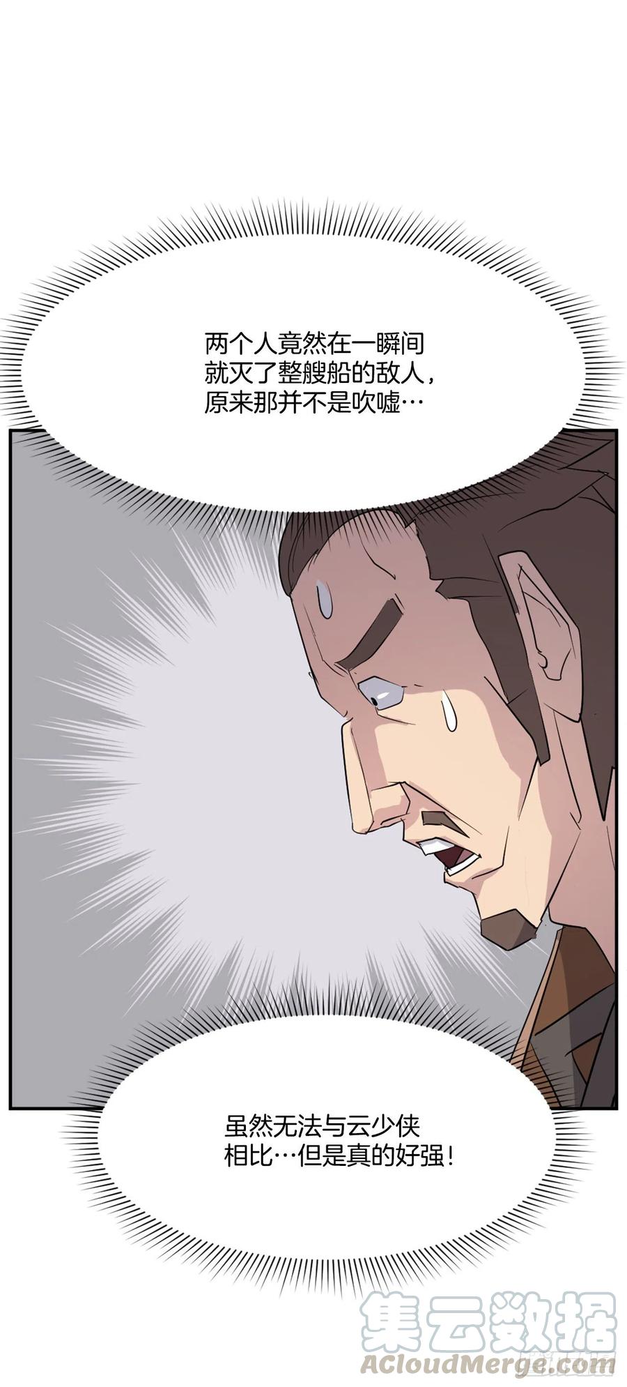 57.小剑后(1/2)-第58话
