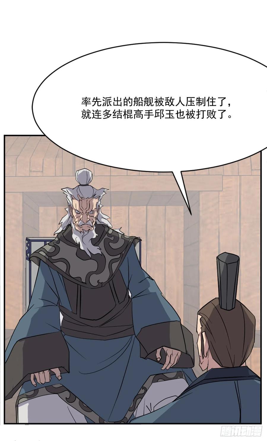 57.小剑后(1/2)-第58话