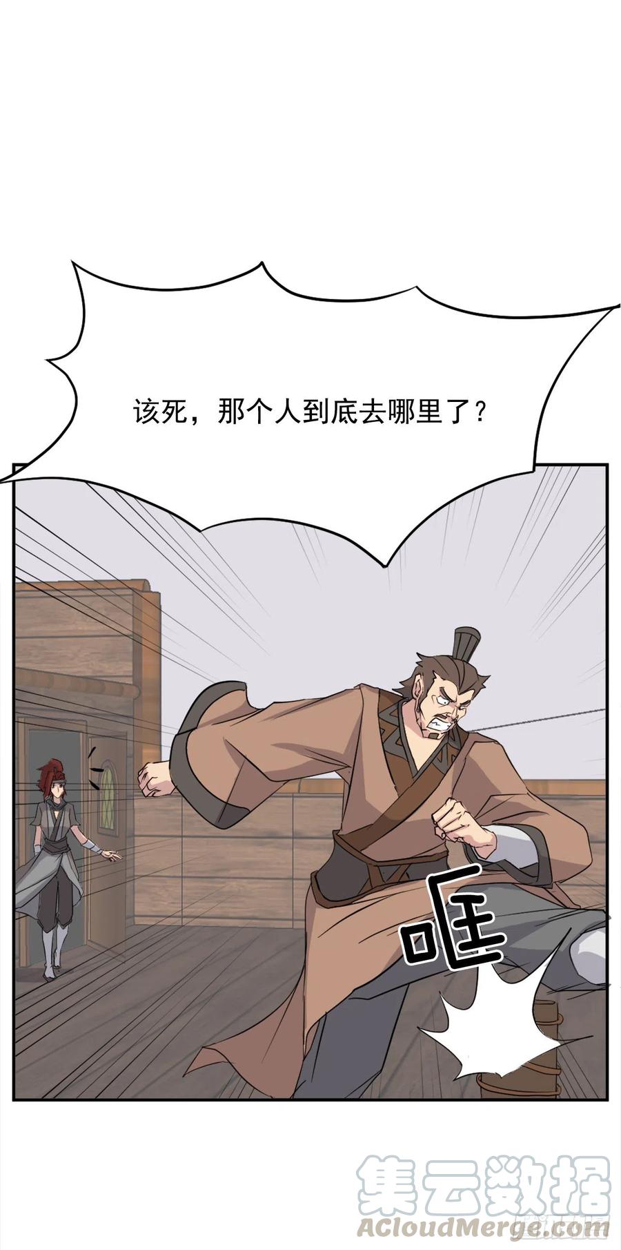 57.小剑后(1/2)-第58话