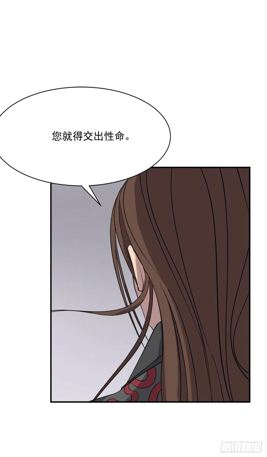 57.小剑后(1/2)-第58话