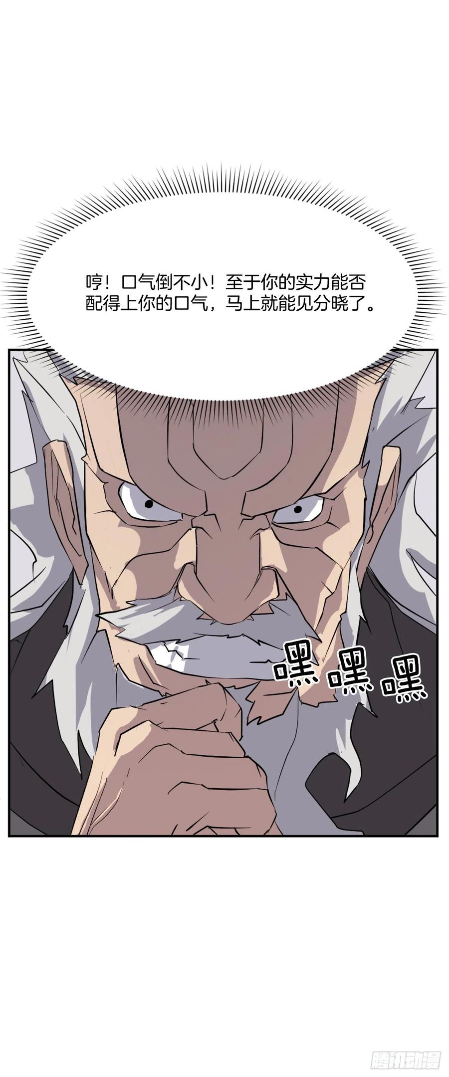 57.小剑后(1/2)-第58话
