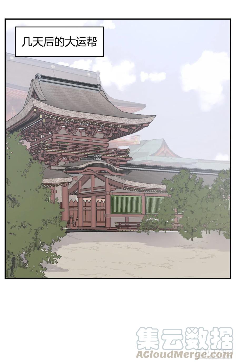 59.回追云庄(1/2)-第60话