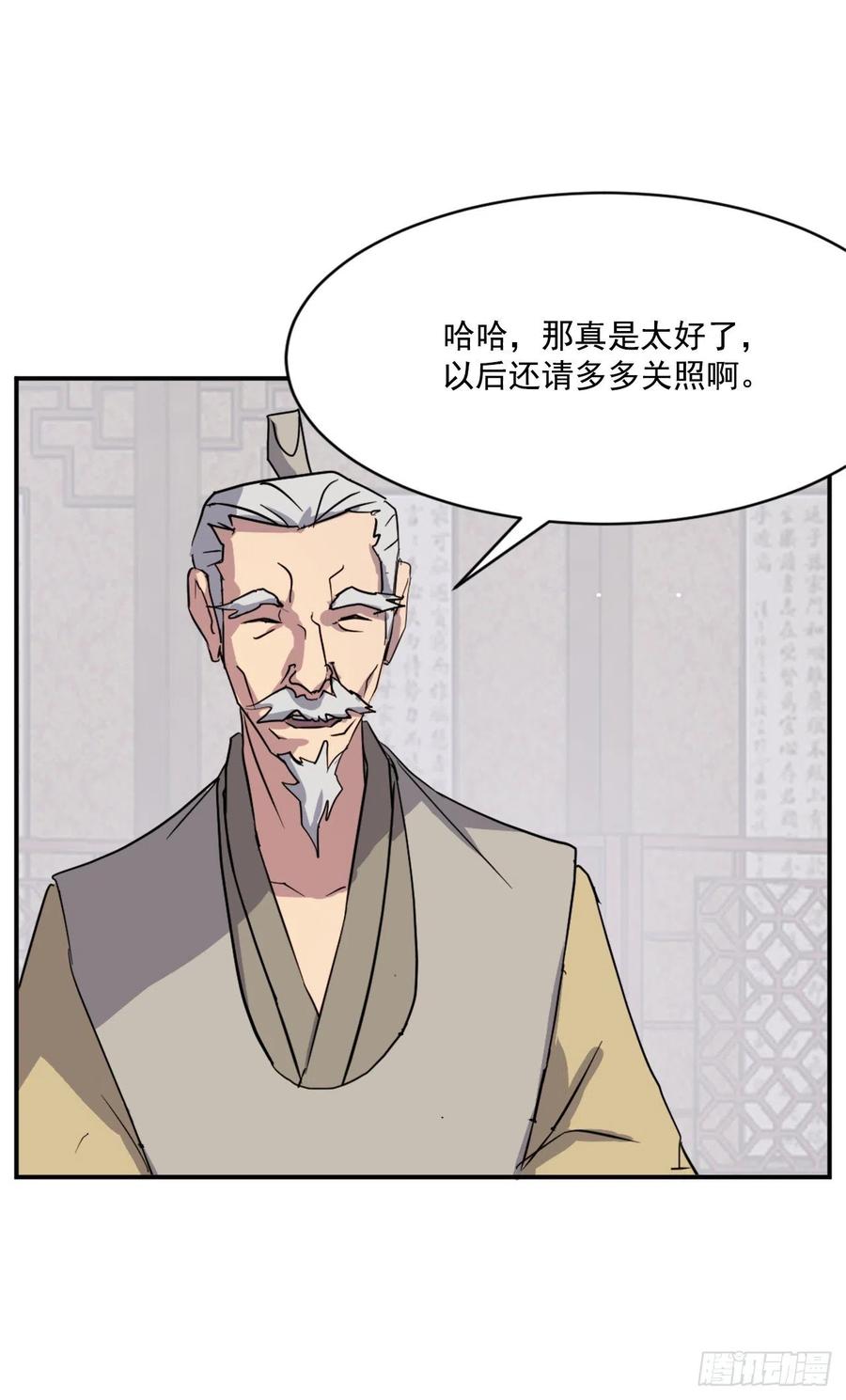 59.回追云庄(1/2)-第60话