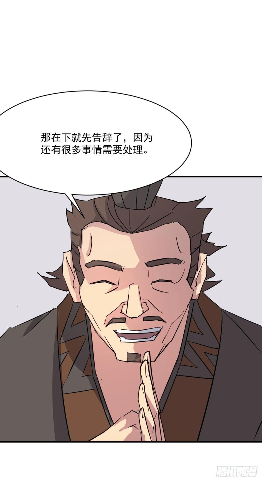 59.回追云庄(1/2)-第60话