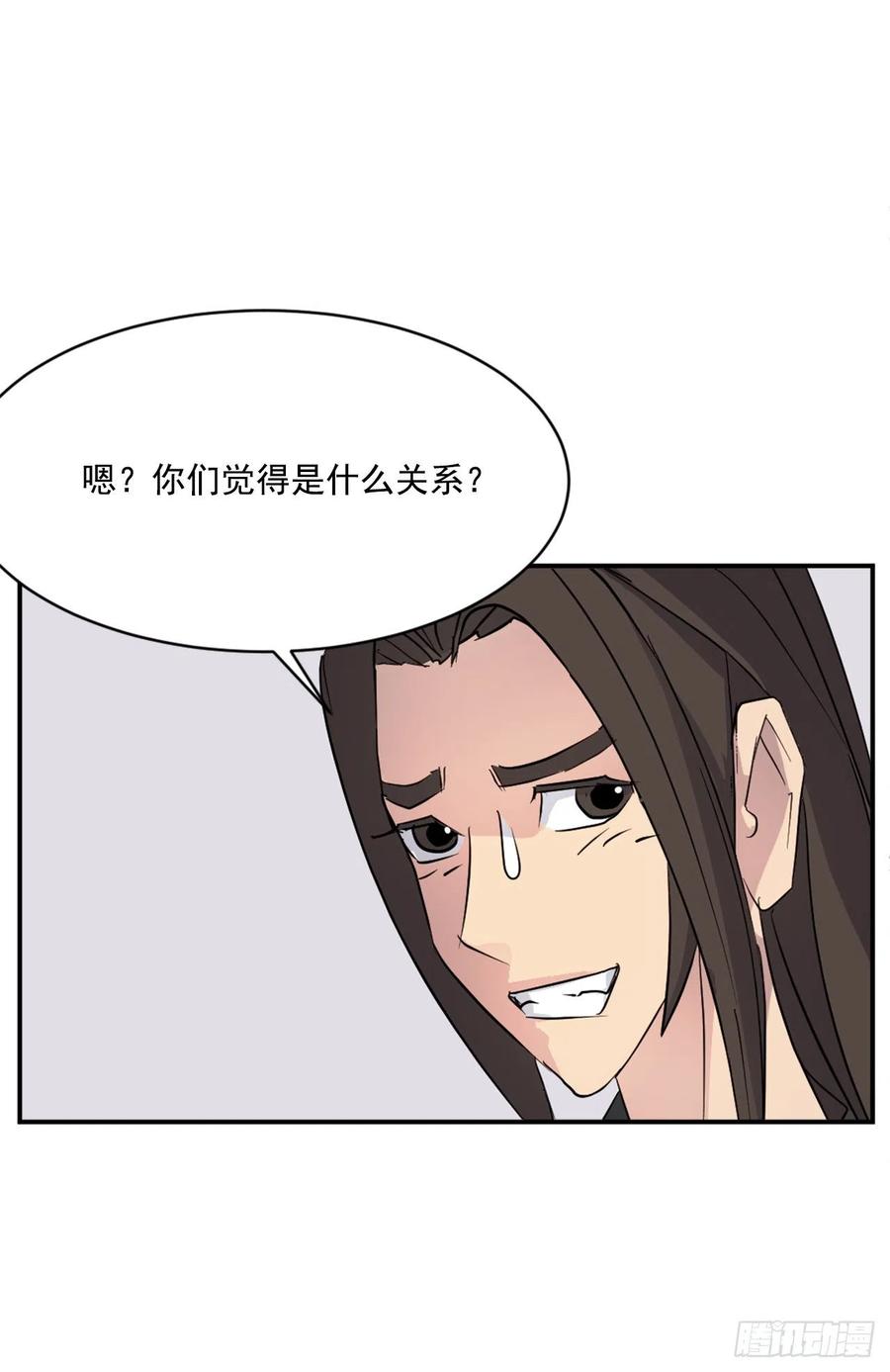 59.回追云庄(1/2)-第60话