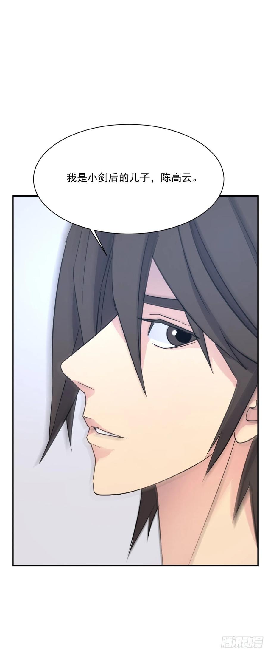 59.回追云庄(1/2)-第60话