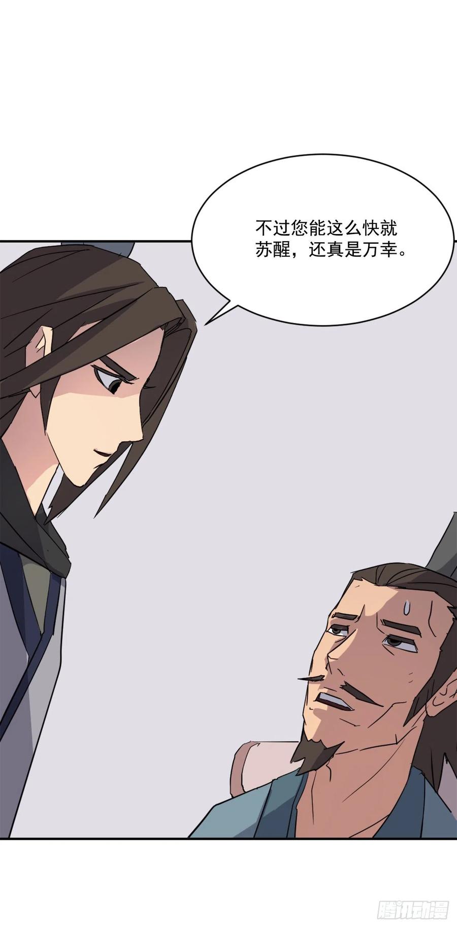 59.回追云庄(1/2)-第60话