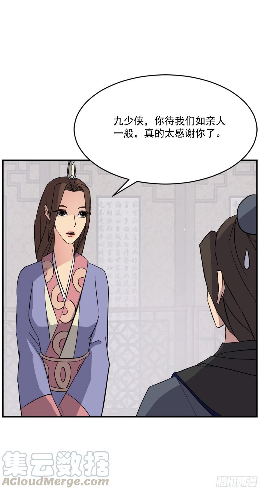 59.回追云庄(1/2)-第60话