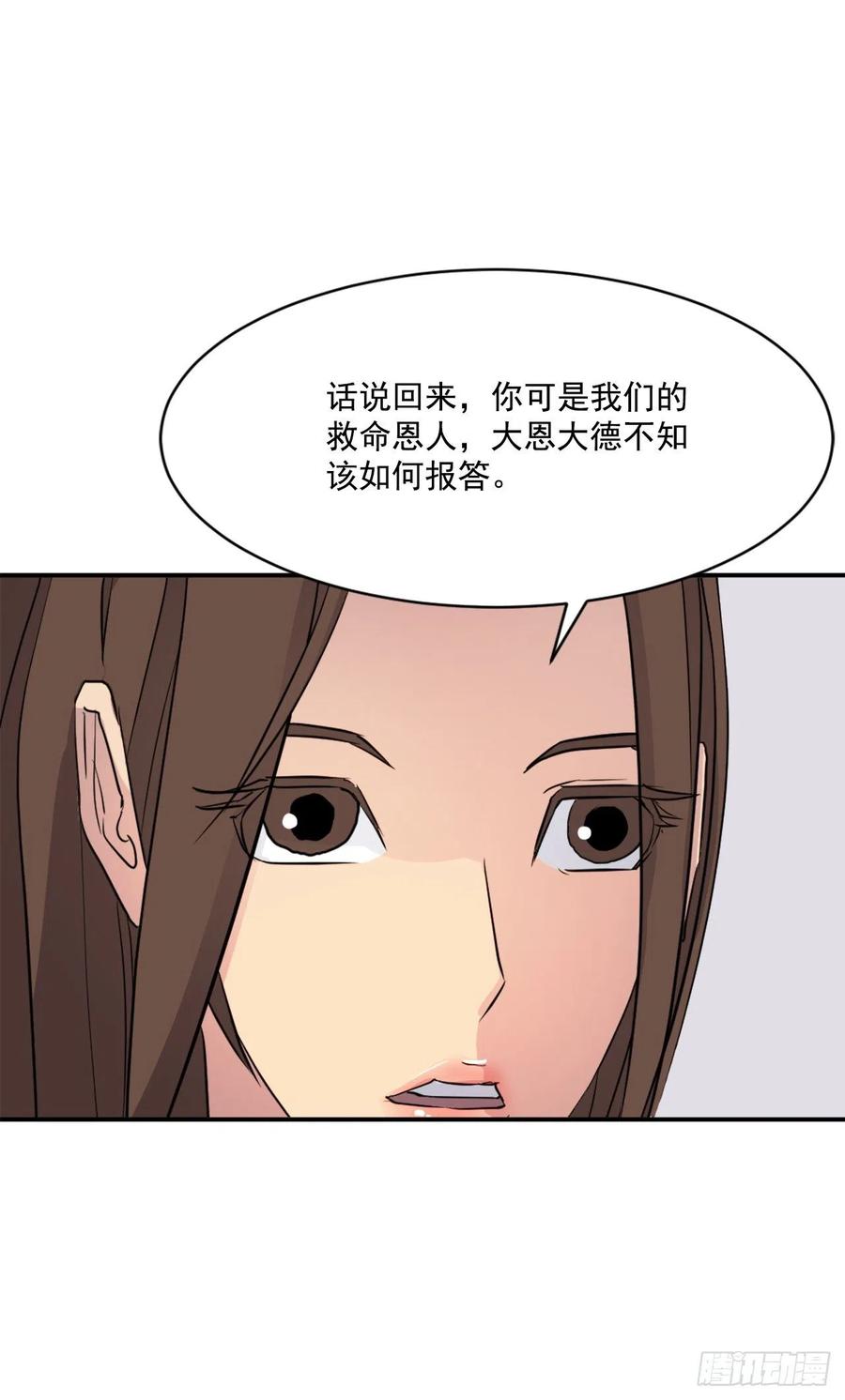 59.回追云庄(1/2)-第60话