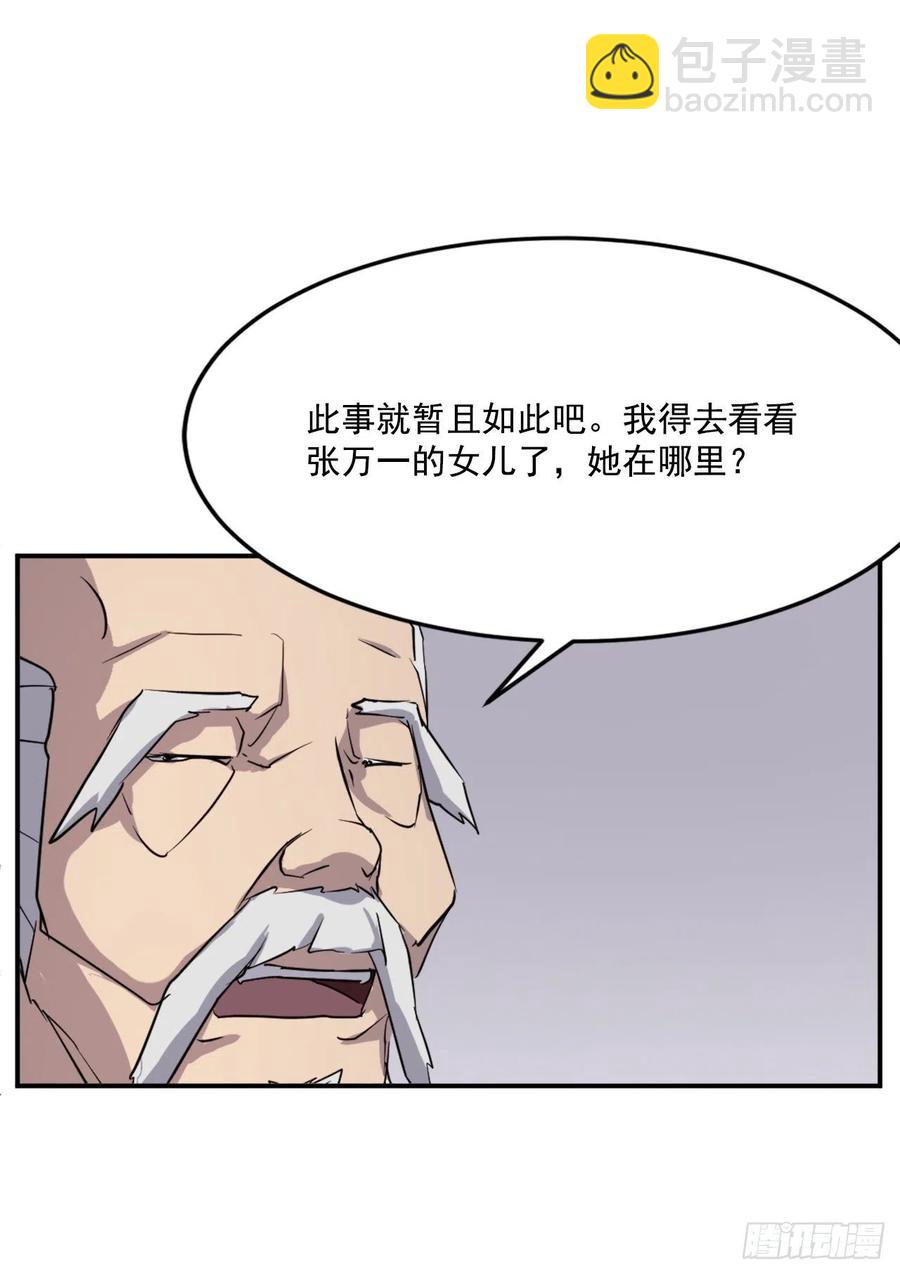 61.小美痊愈(1/2)-第62话