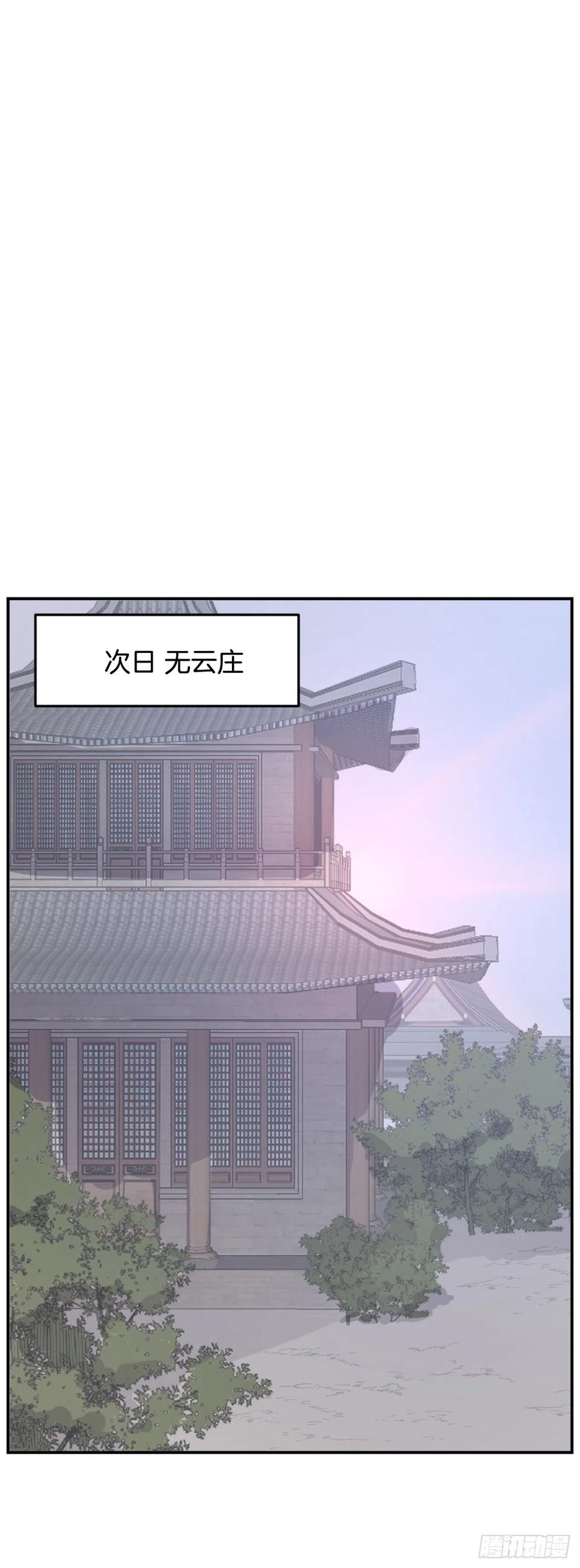 61.小美痊愈(1/2)-第62话