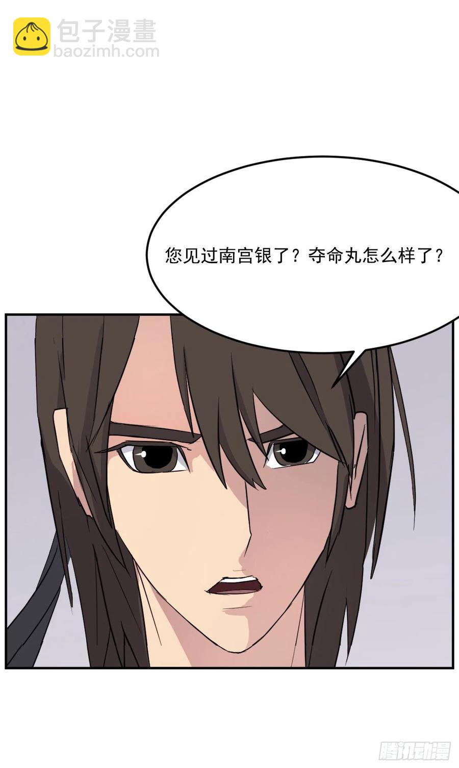 61.小美痊愈(1/2)-第62话