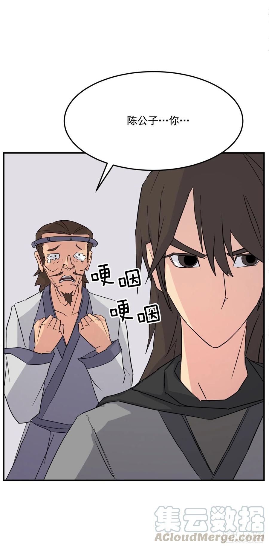 61.小美痊愈(1/2)-第62话