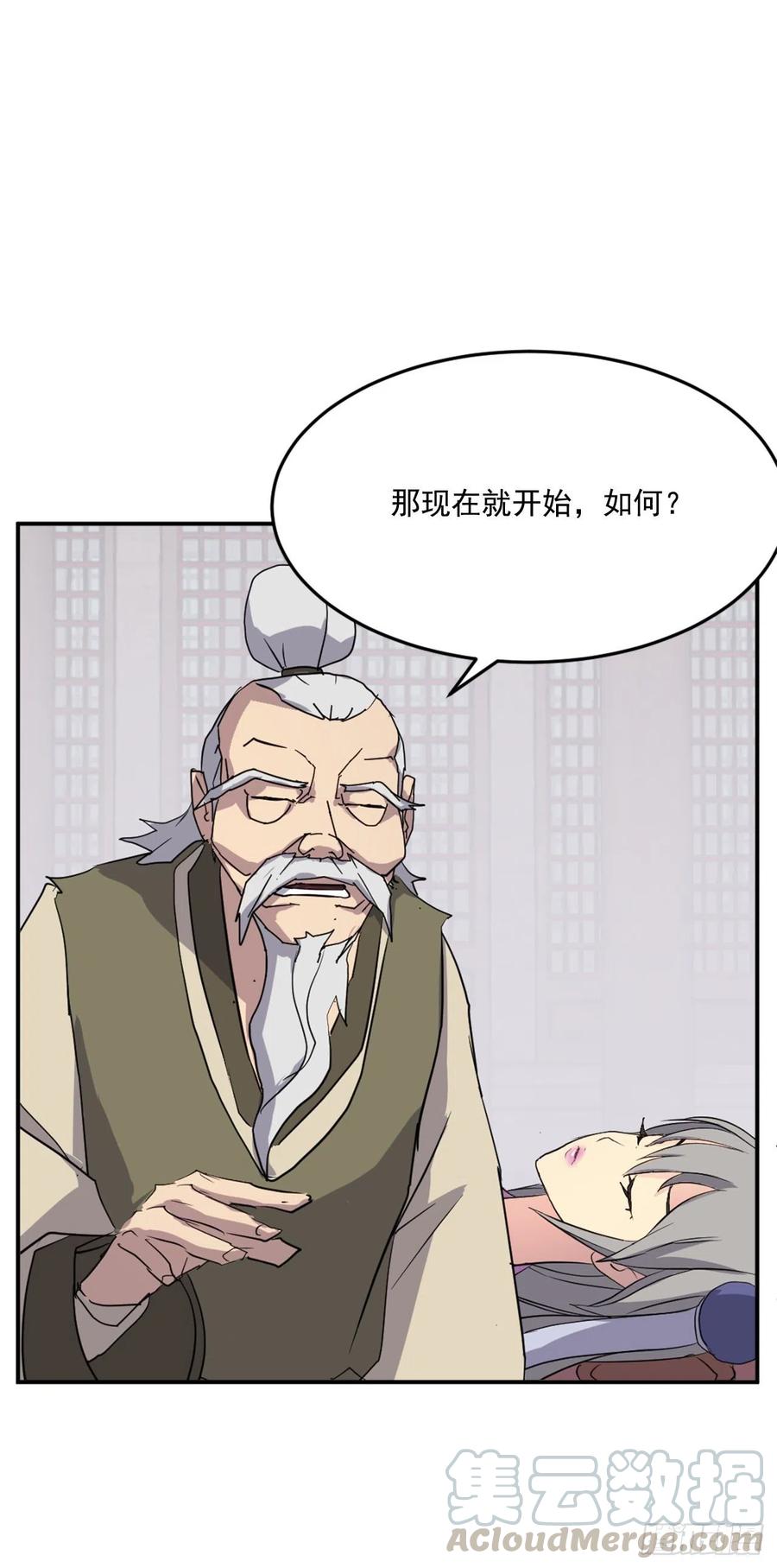 61.小美痊愈(1/2)-第62话