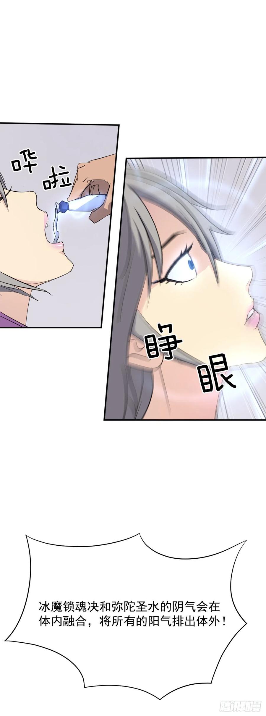 61.小美痊愈(1/2)-第62话