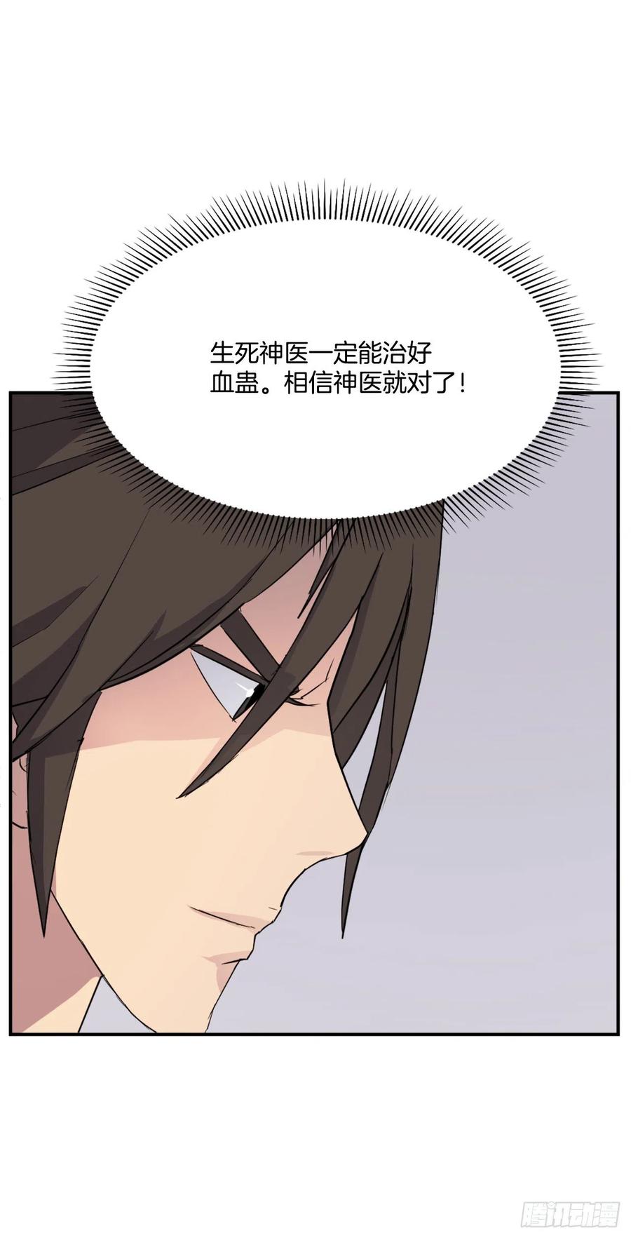 61.小美痊愈(1/2)-第62话