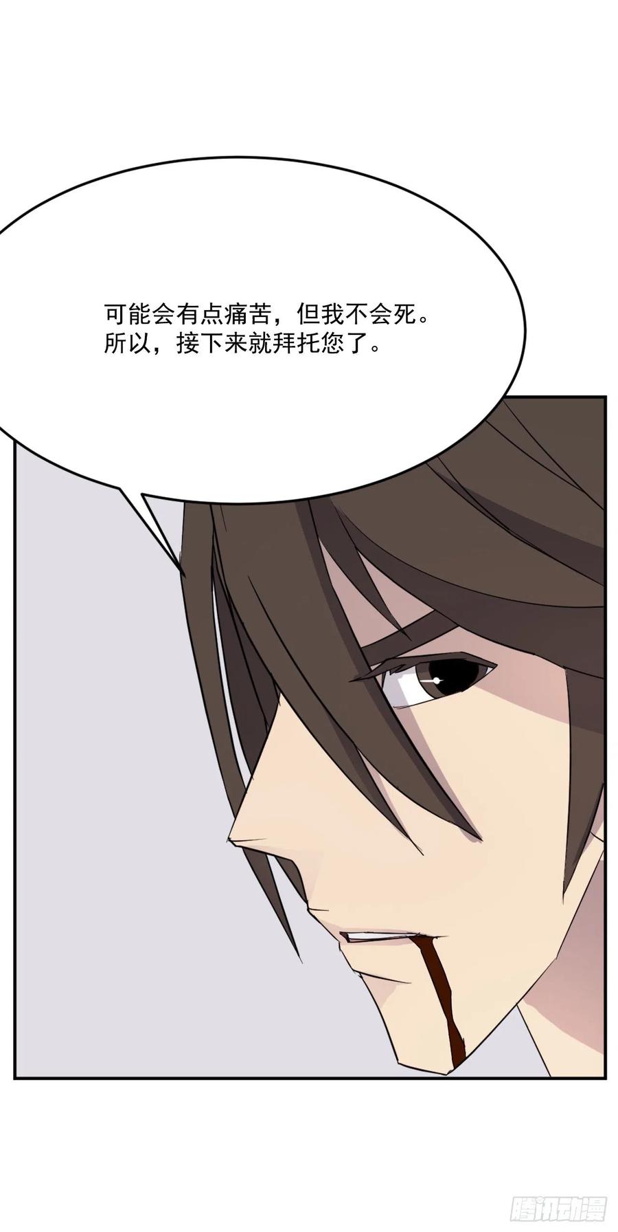 63.重获自由(1/2)-第64话