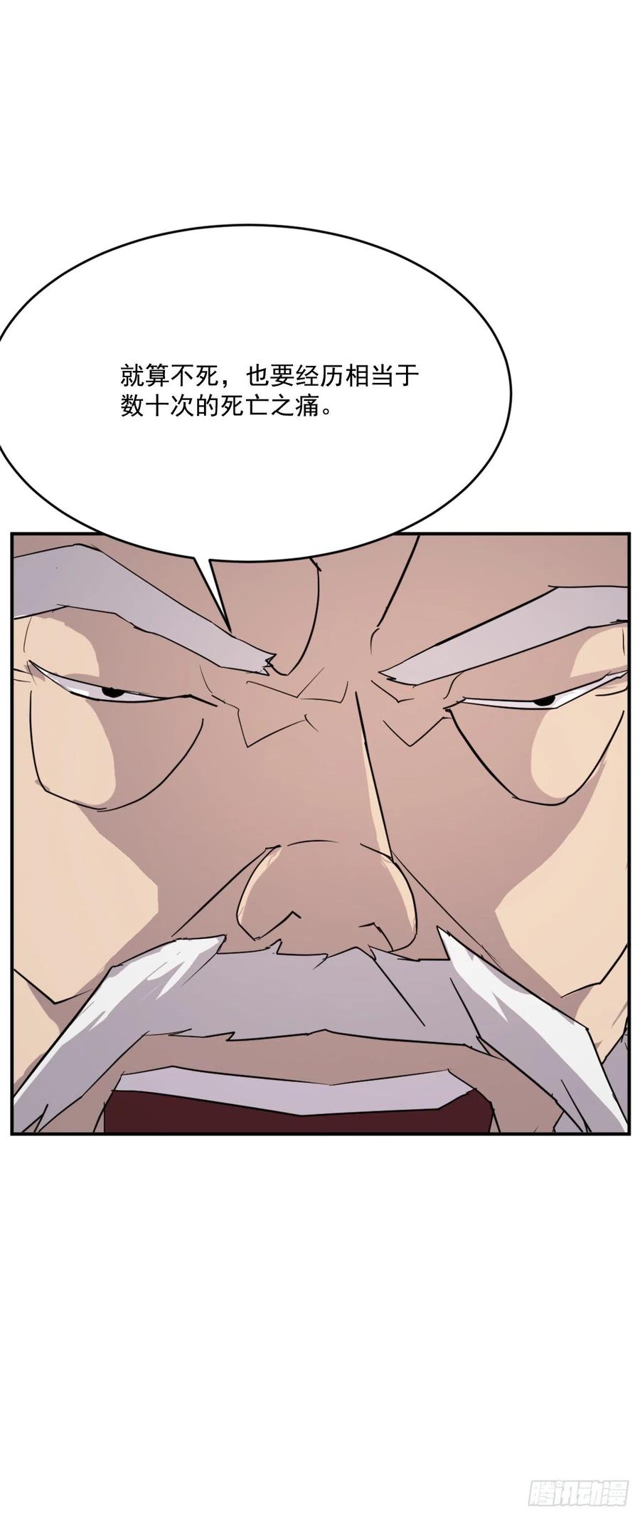63.重获自由(1/2)-第64话