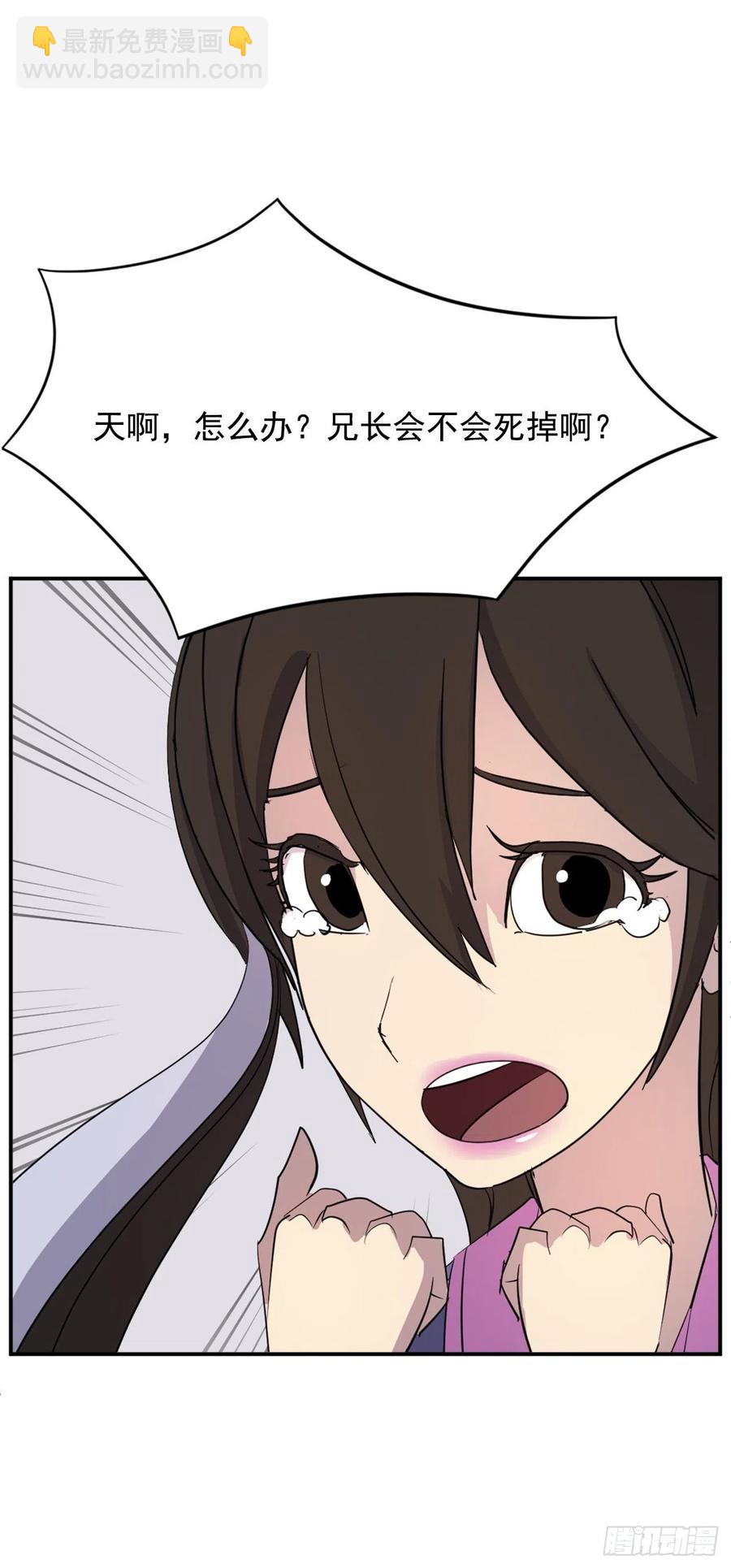 63.重获自由(1/2)-第64话