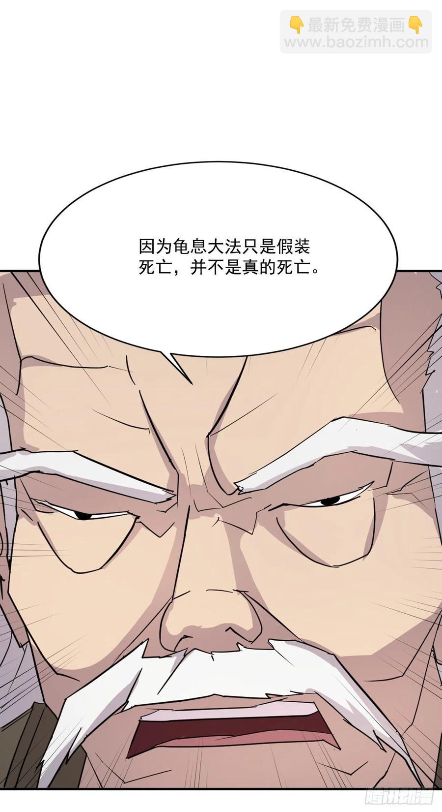 63.重获自由(1/2)-第64话