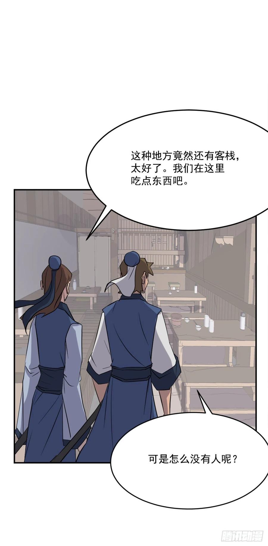 65.黑店(1/2)-第66话