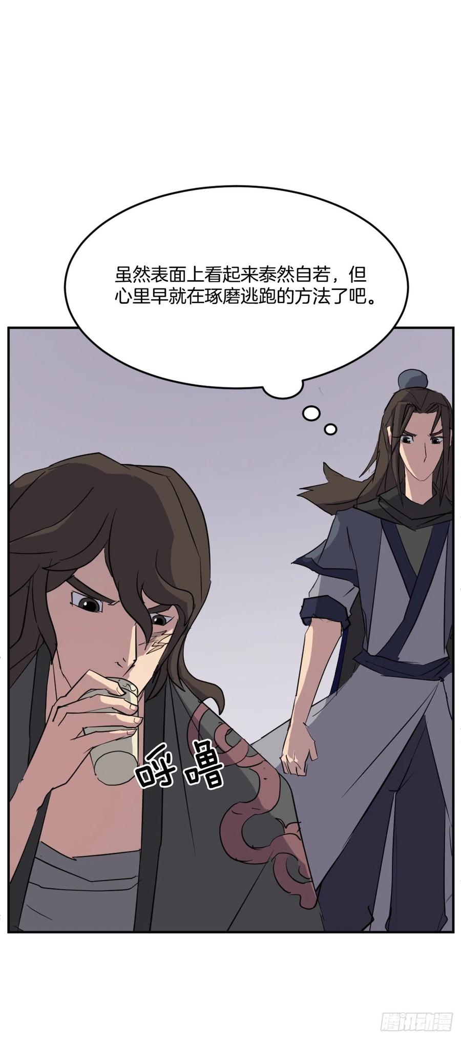 65.黑店(1/2)-第66话