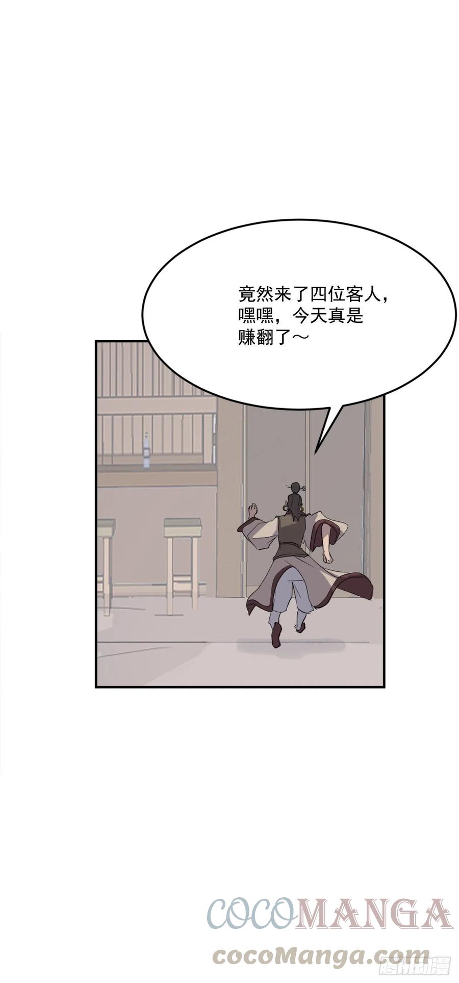 65.黑店(1/2)-第66话