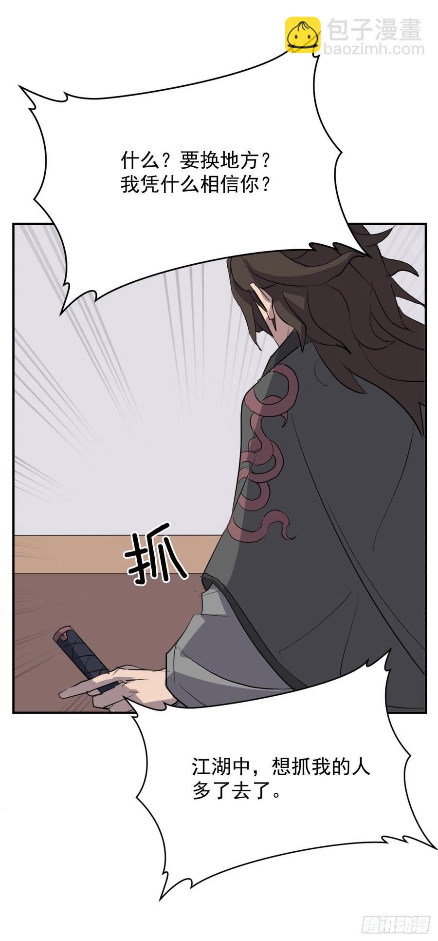 65.黑店(1/2)-第66话