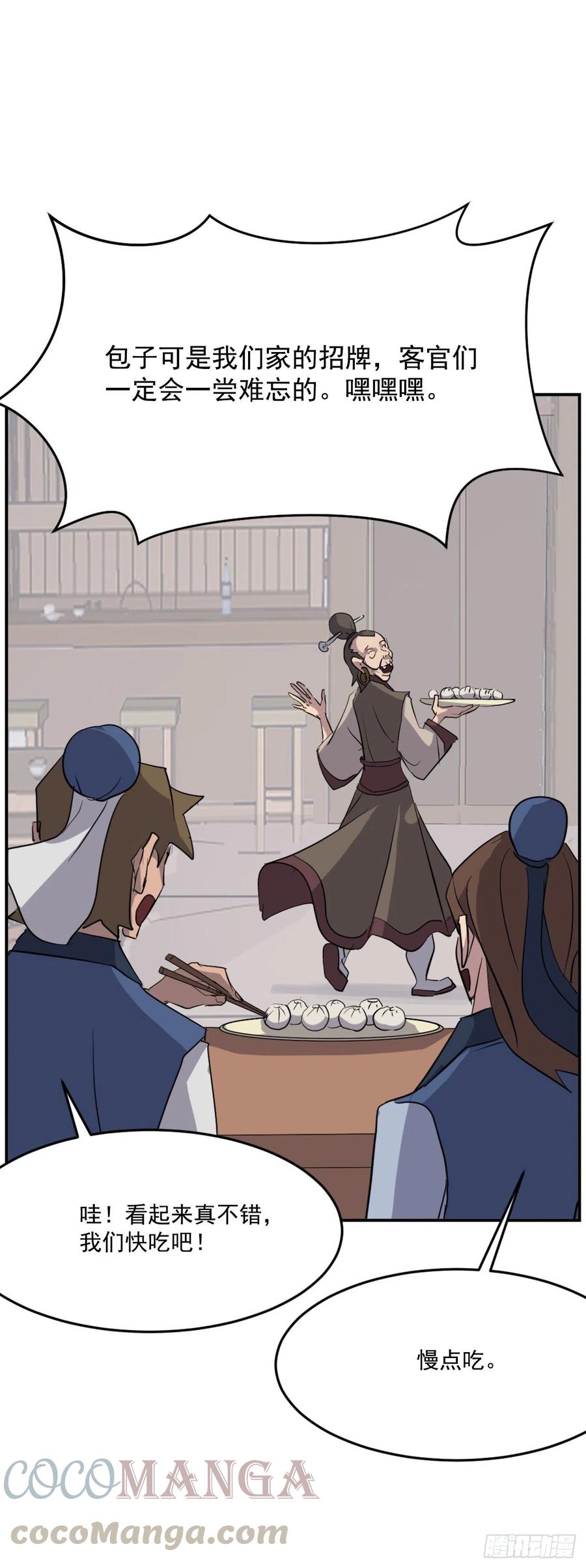 65.黑店(1/2)-第66话