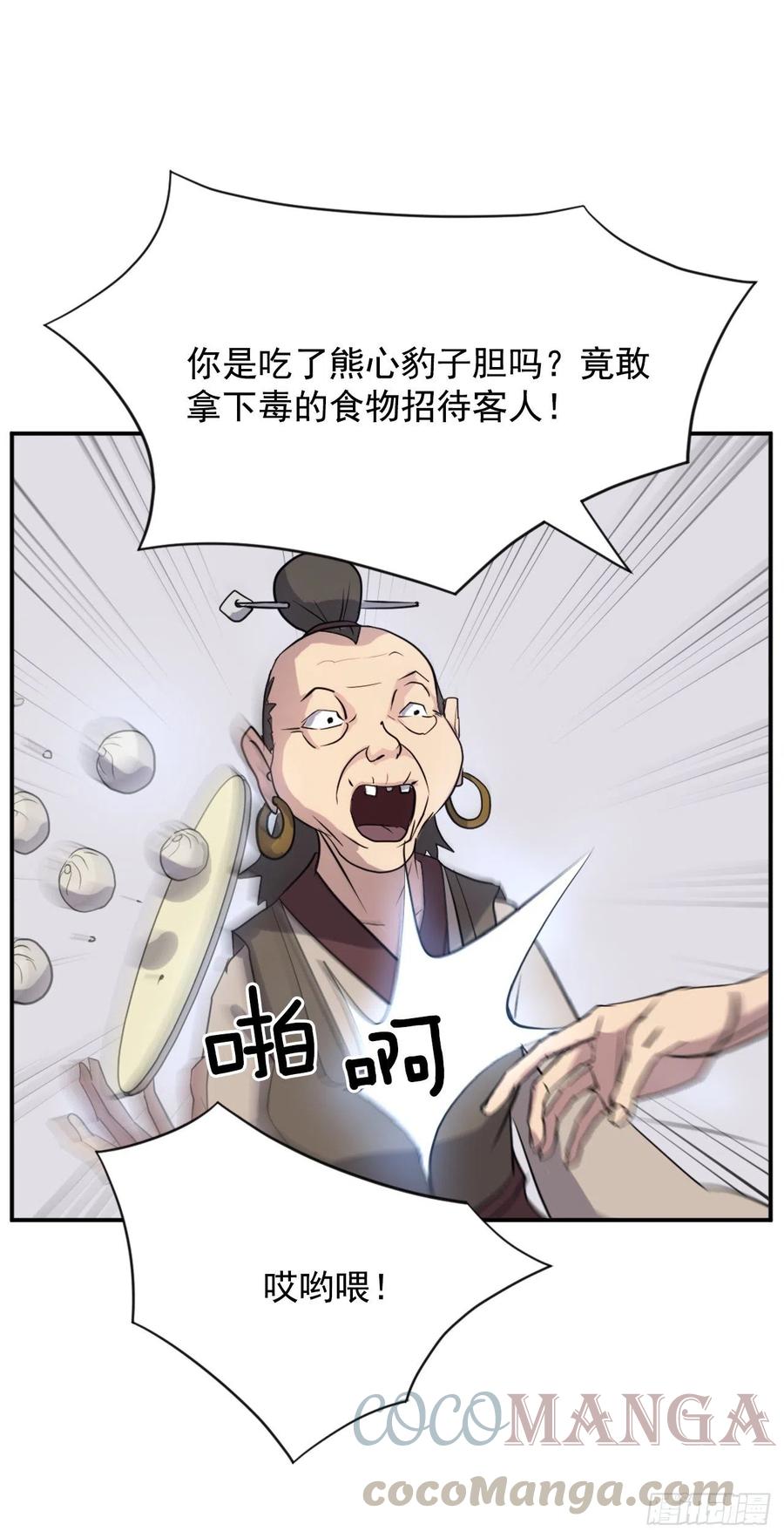 65.黑店(1/2)-第66话