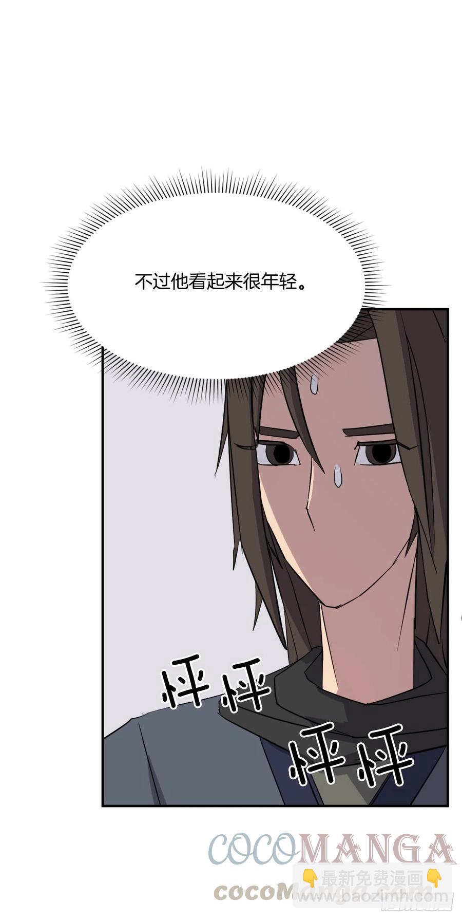 65.黑店(1/2)-第66话