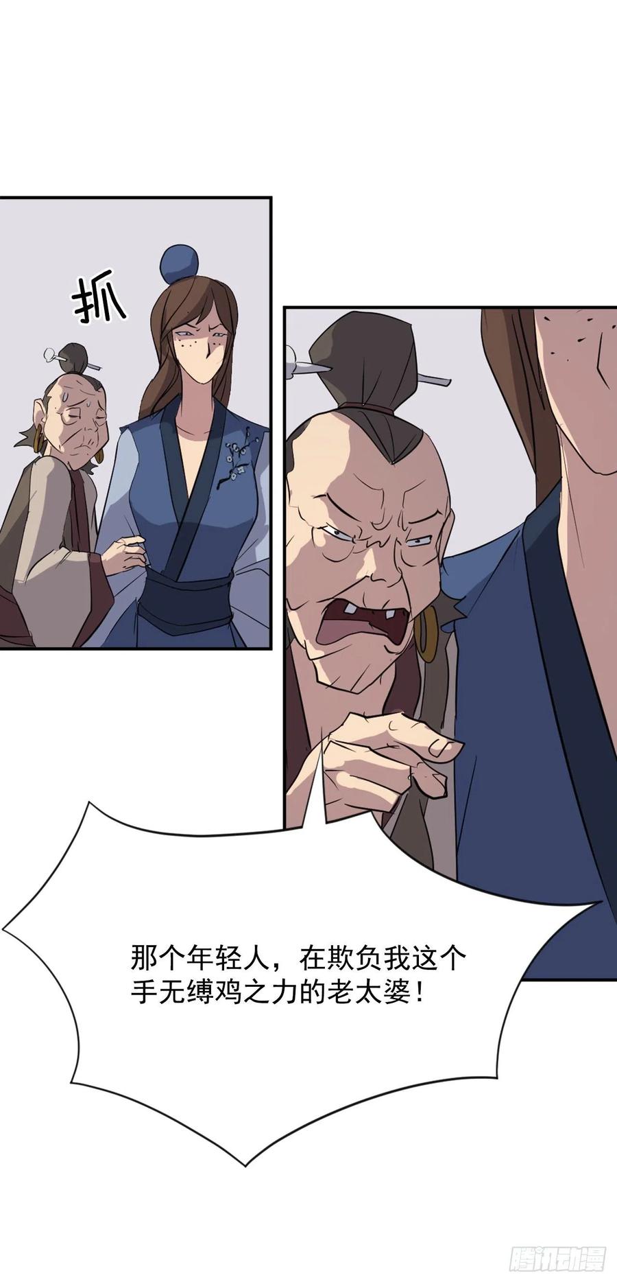 65.黑店(1/2)-第66话