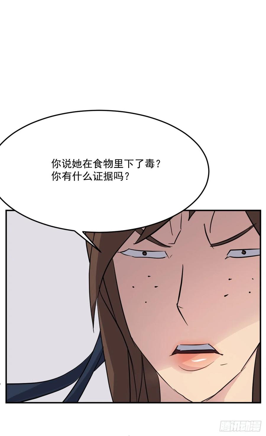 65.黑店(1/2)-第66话