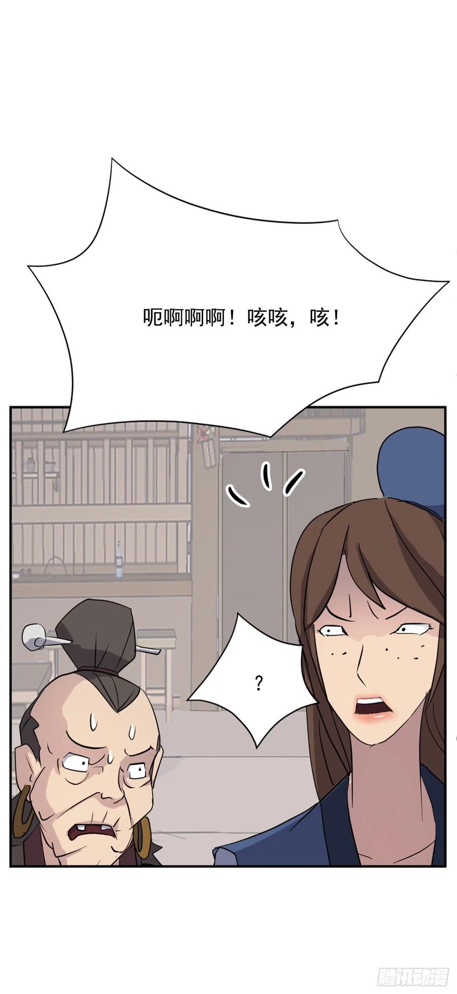 65.黑店(1/2)-第66话