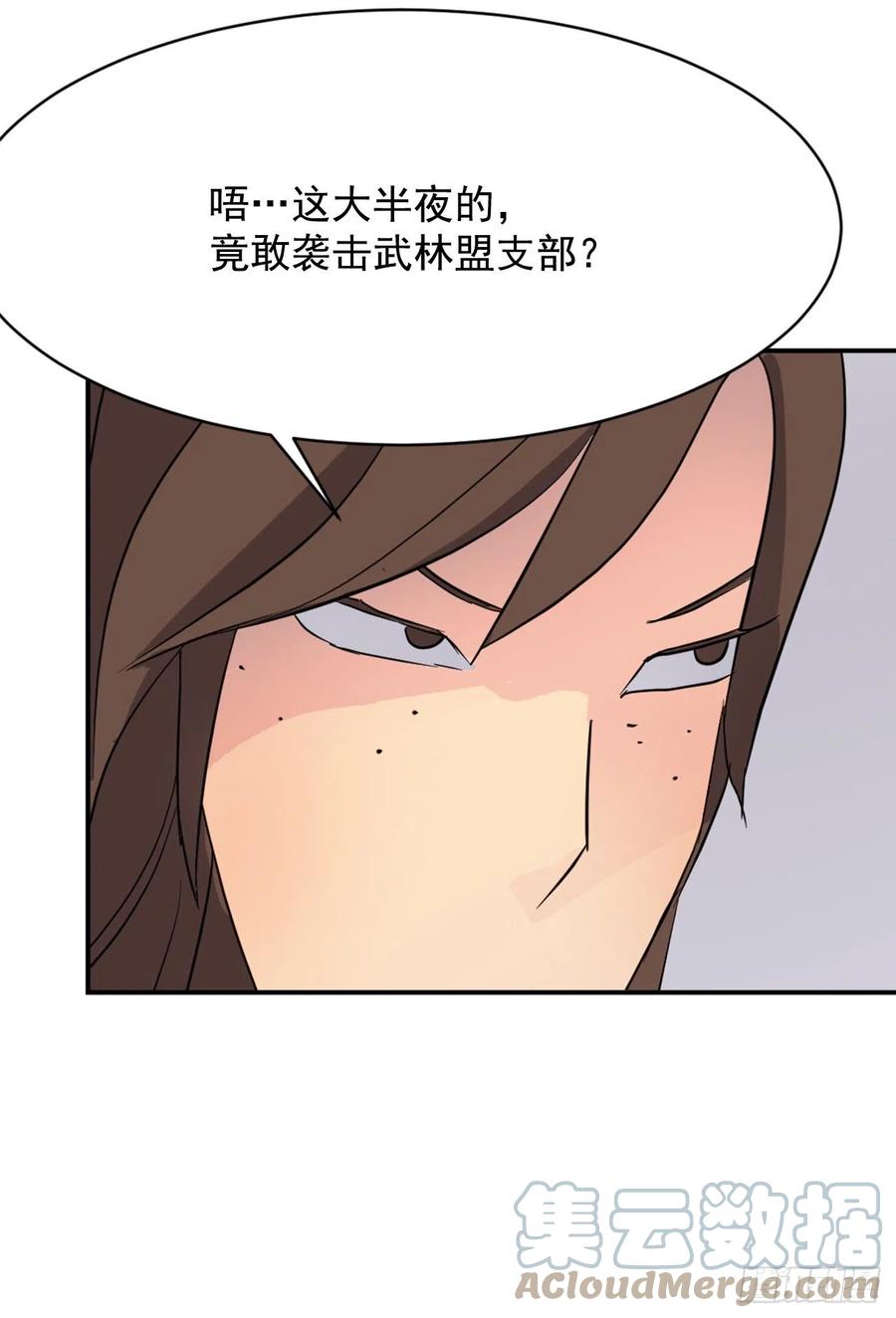 67.逃跑(1/2)-第68话