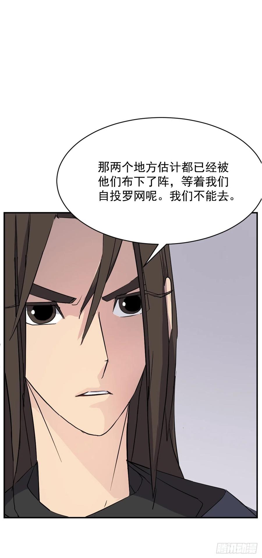 67.逃跑(1/2)-第68话