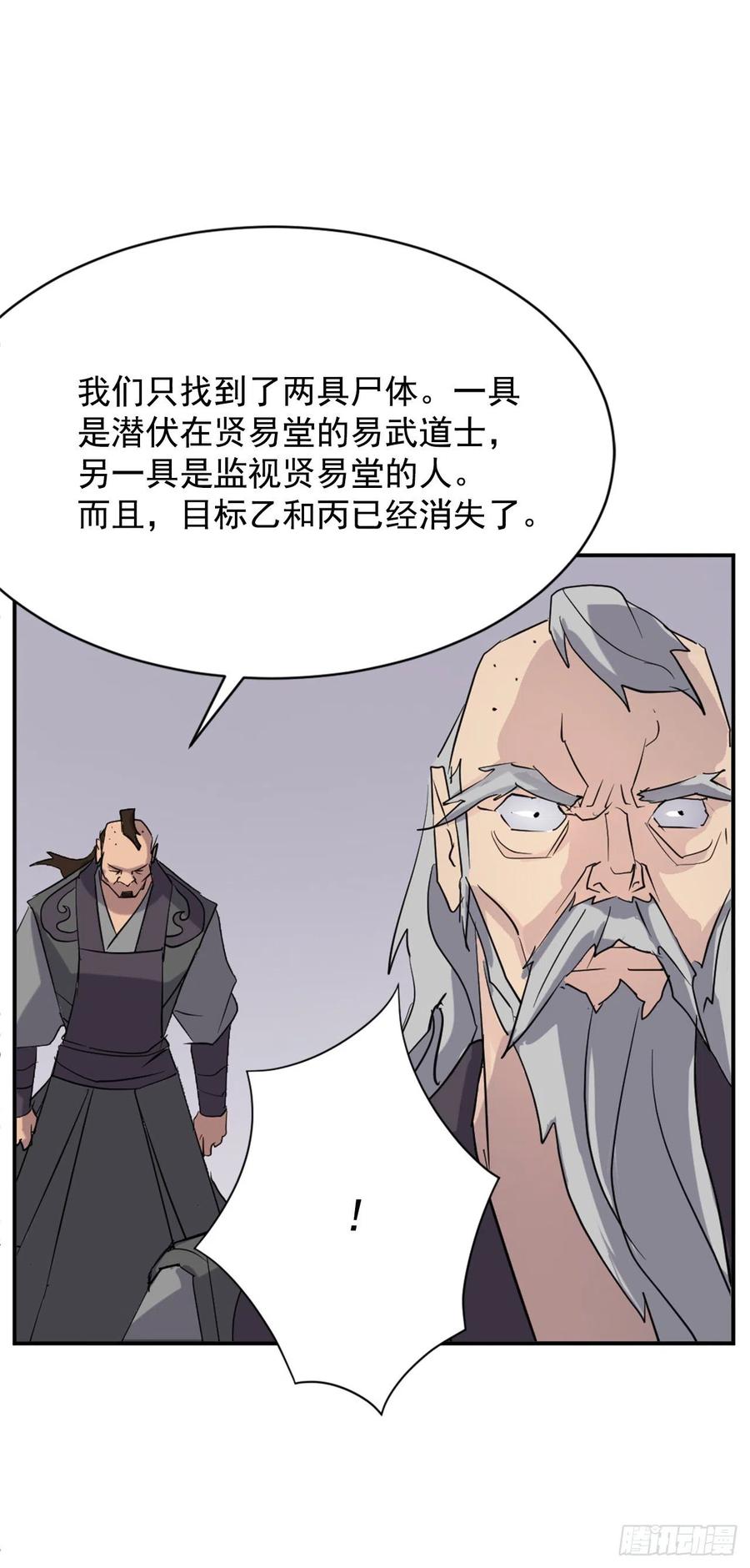 67.逃跑(1/2)-第68话