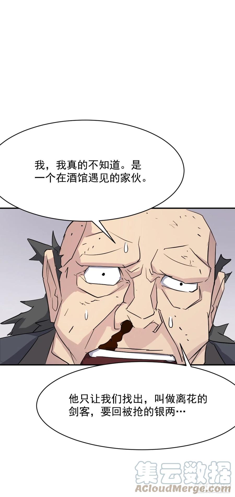 69.打败追魂血矢(1/2)-第70话