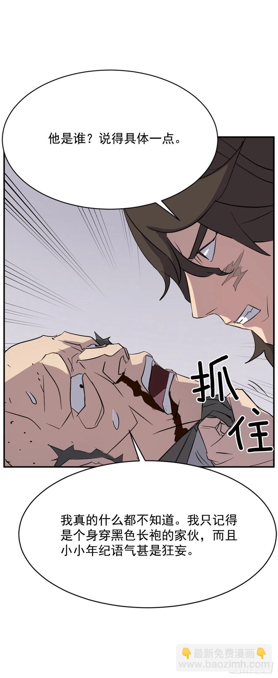 69.打败追魂血矢(1/2)-第70话