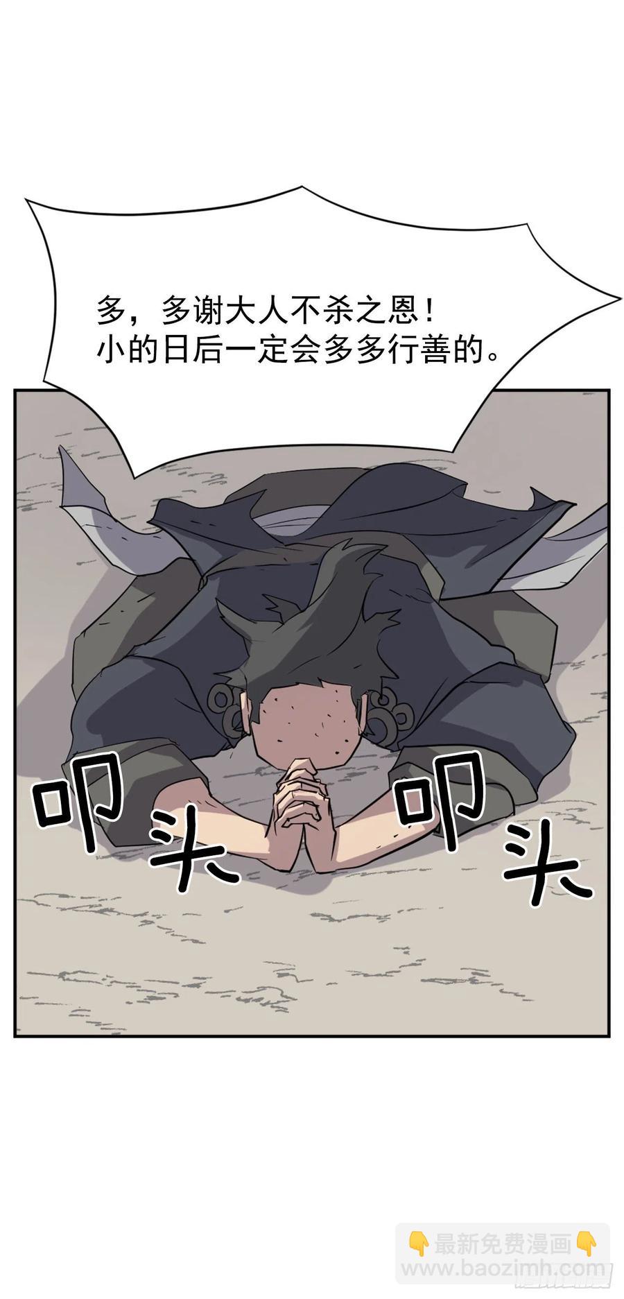 69.打败追魂血矢(1/2)-第70话