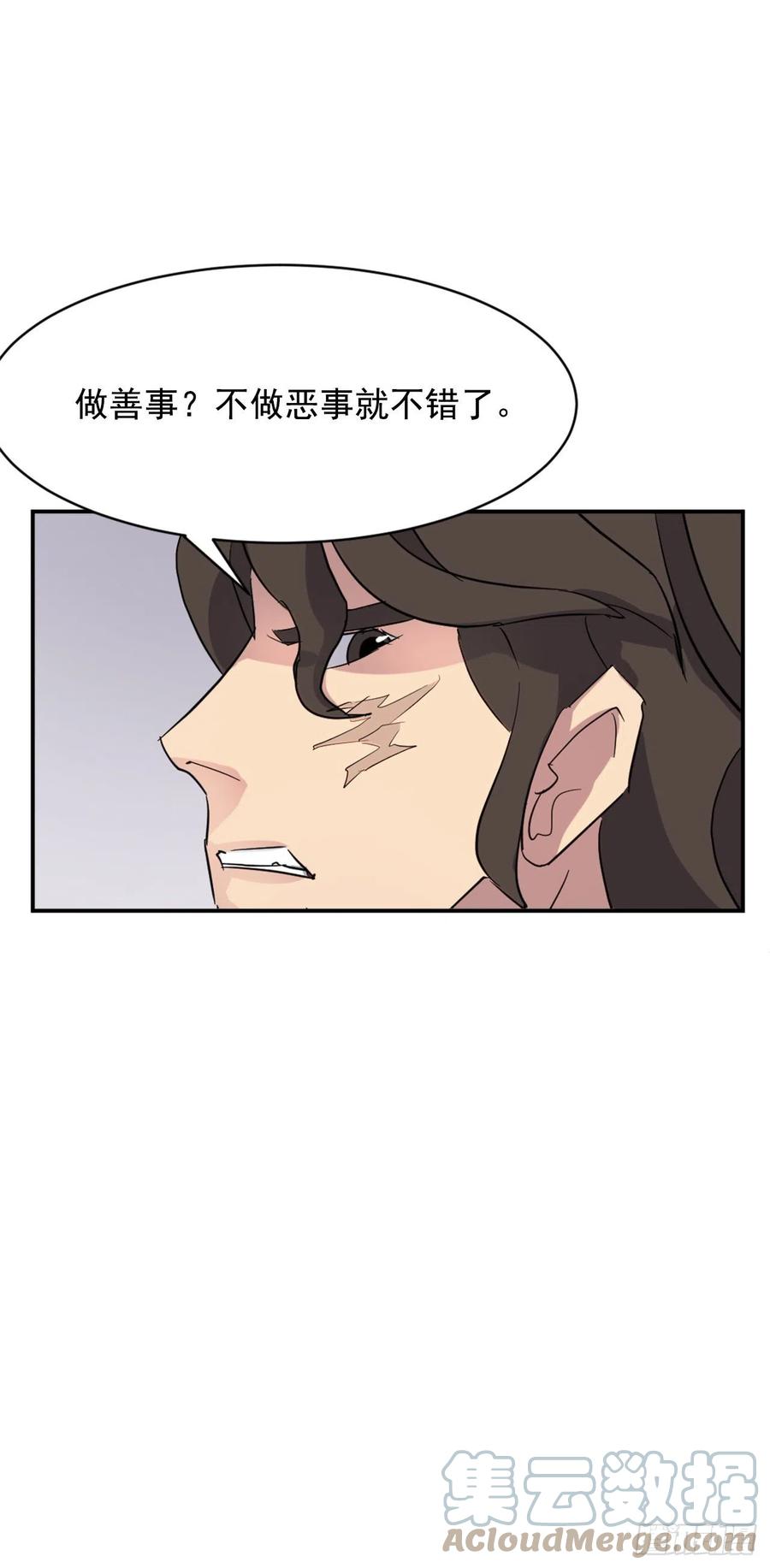 69.打败追魂血矢(1/2)-第70话