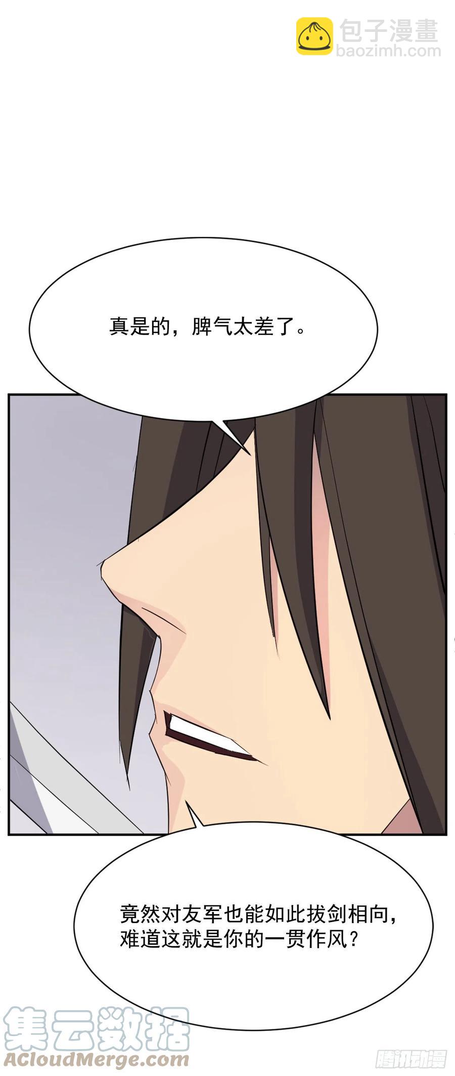 69.打败追魂血矢(1/2)-第70话