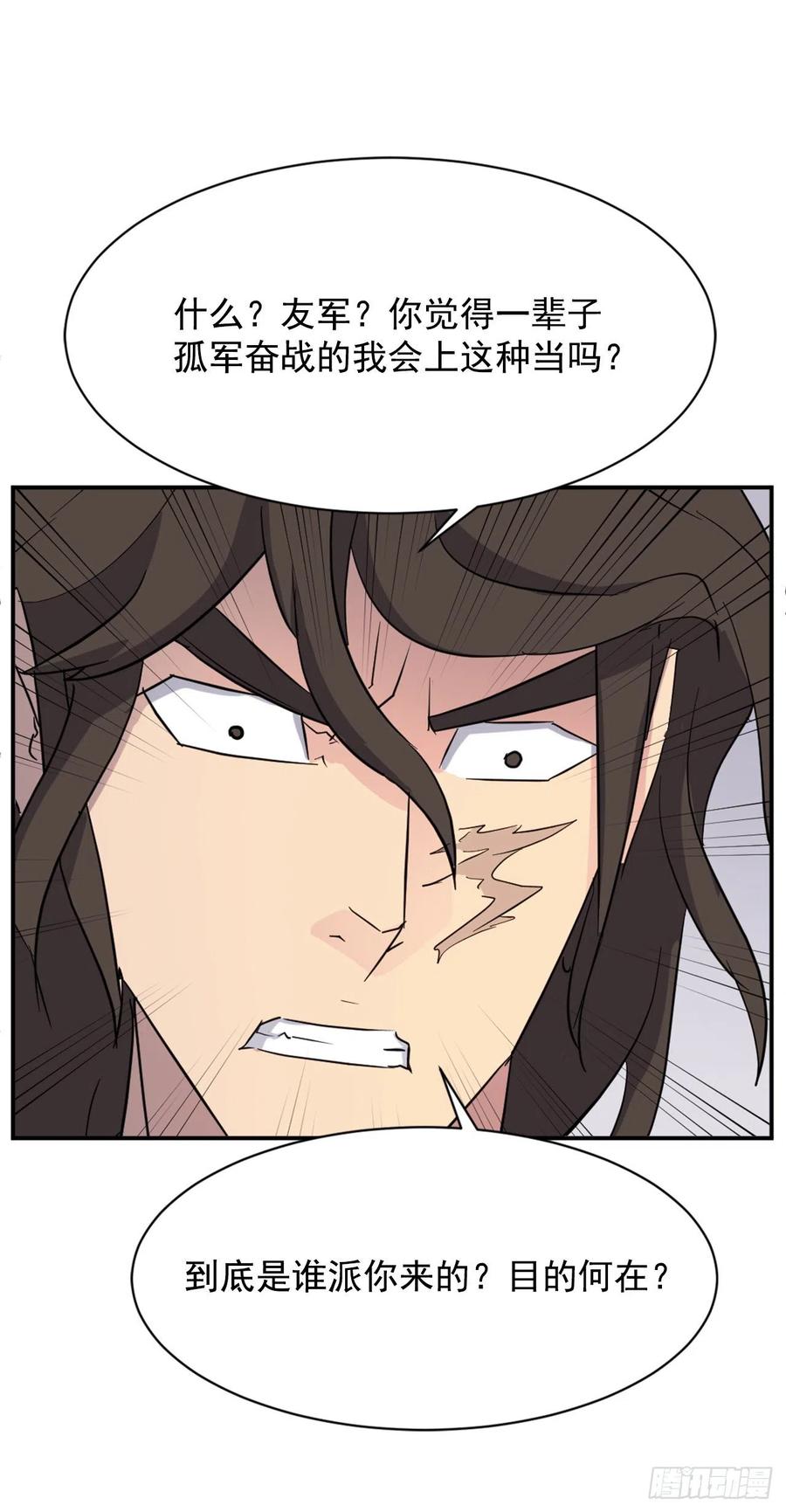 69.打败追魂血矢(1/2)-第70话