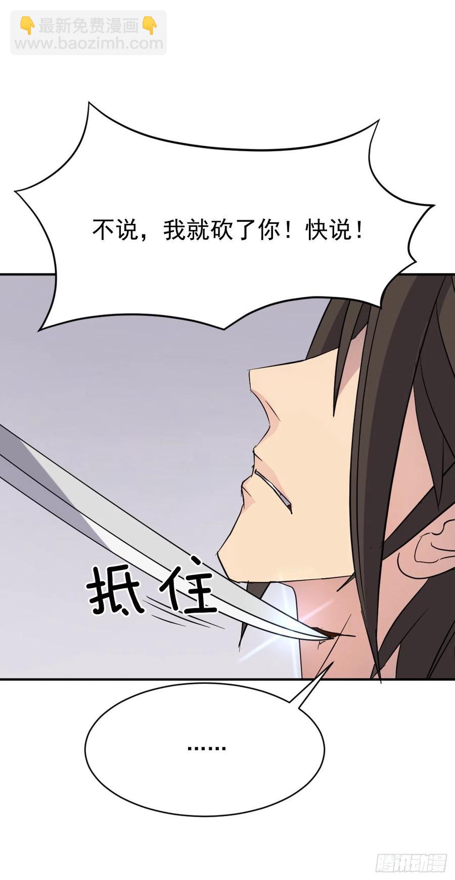 69.打败追魂血矢(1/2)-第70话