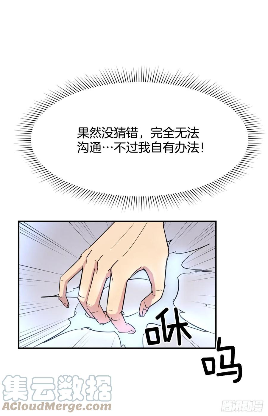 69.打败追魂血矢(1/2)-第70话