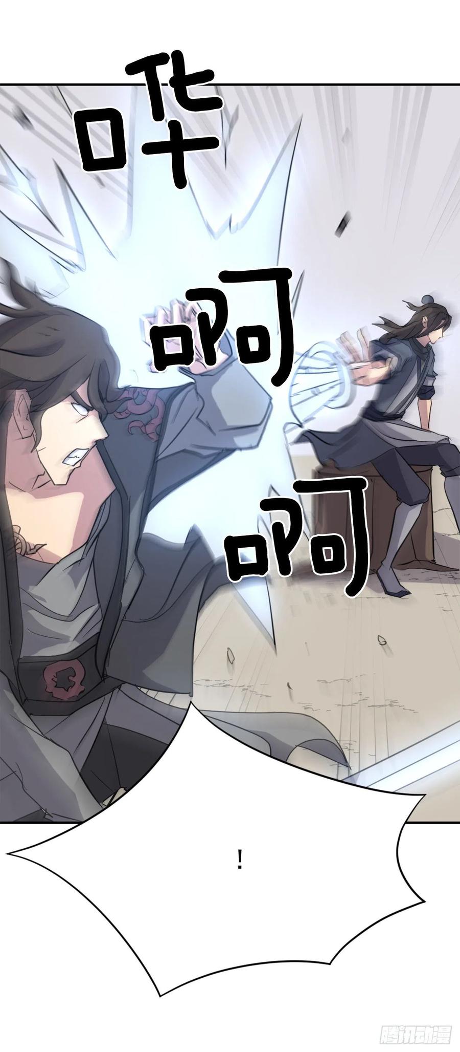 69.打败追魂血矢(1/2)-第70话
