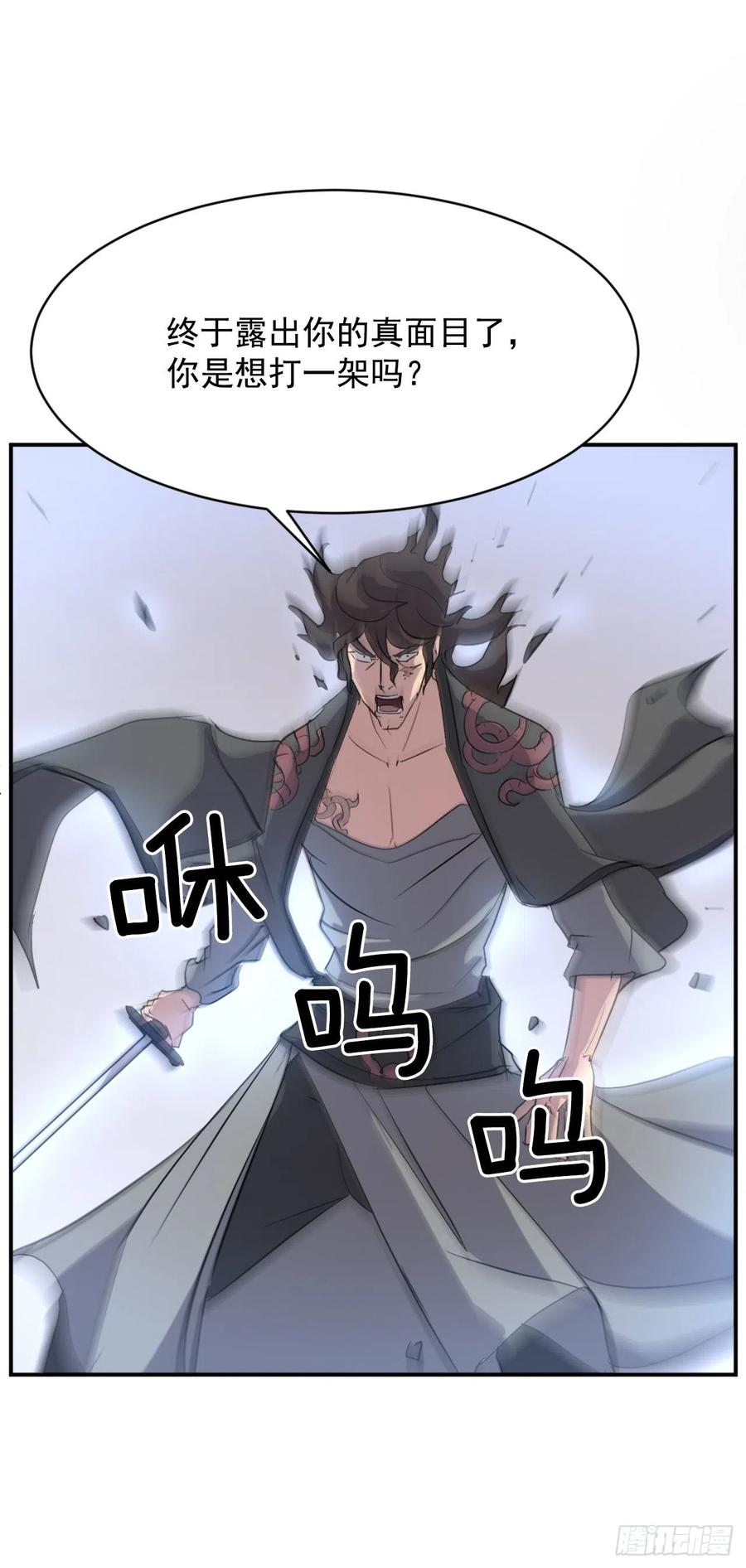 69.打败追魂血矢(1/2)-第70话