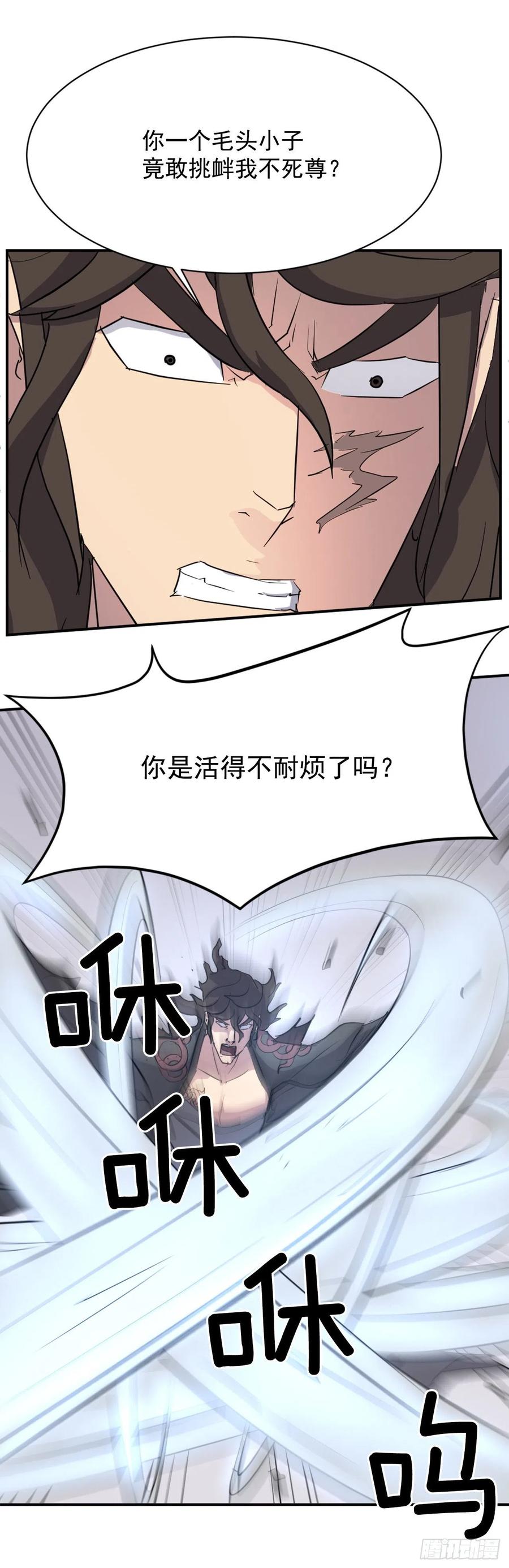 69.打败追魂血矢(1/2)-第70话