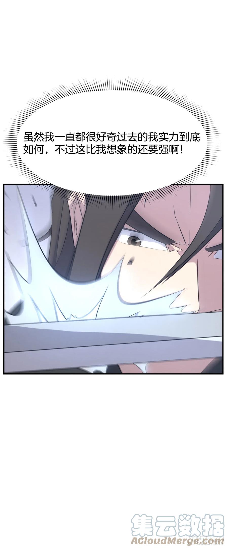 69.打败追魂血矢(1/2)-第70话