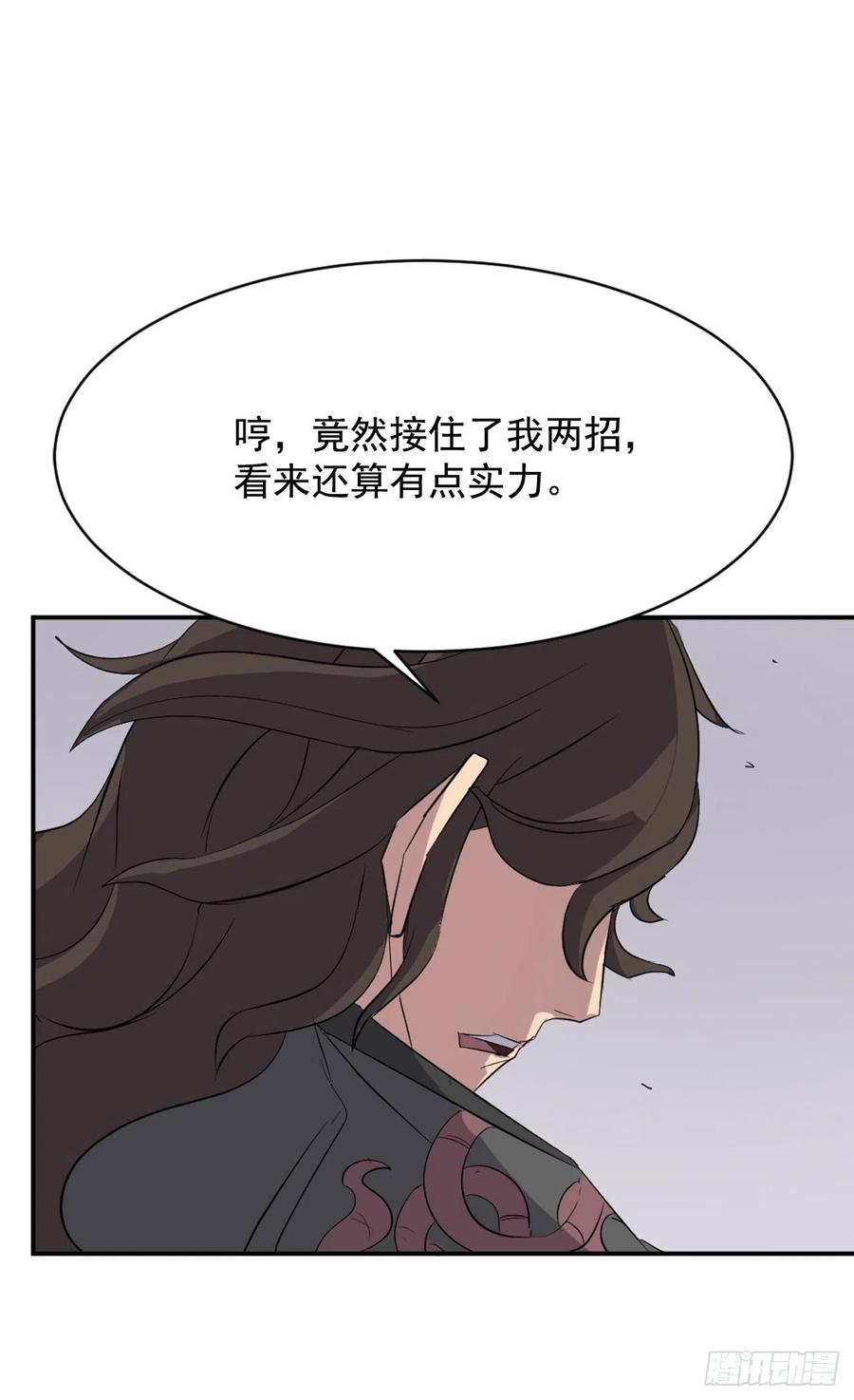 69.打败追魂血矢(1/2)-第70话